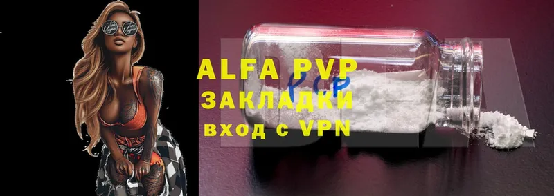 A-PVP мука  Барабинск 