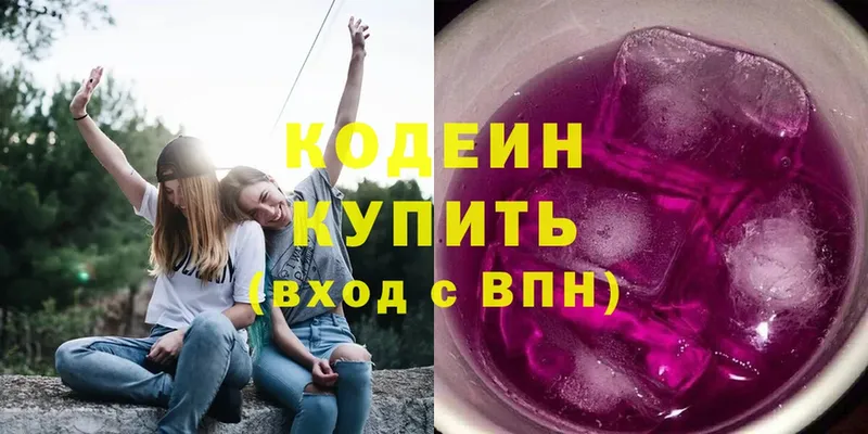 Кодеин напиток Lean (лин)  Барабинск 