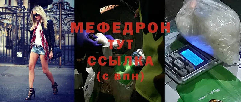 хочу наркоту  Барабинск  Мефедрон VHQ 